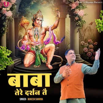 Baba Tere Darshan Tai by Mukesh Sharma