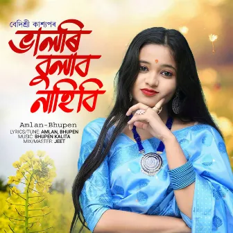 Bhalori Bulabo Nahibi by Amlan-Bhupen