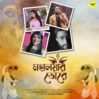 Mohaloyar Bhore by Anurag Chatterjee