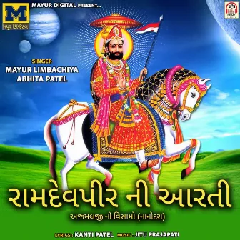 Ramdev Pir Ni Aarti by 