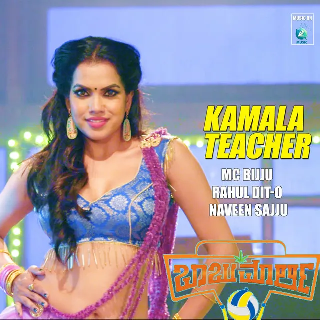 Kamala Teacher - From "Babu Marley"