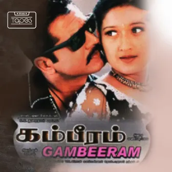 Gambeeram (Original Motion Picture Soundtrack) by Pa. Vijay