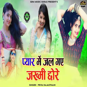 Pyar Me Jal Gye Jakhami Chore by Priya Rajasthani