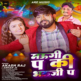 Maugi P Ki Bhauji P (Bhojpuri Holi) by Arman Singh