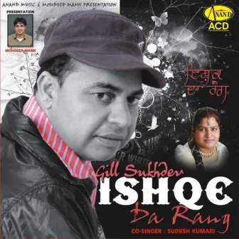 Ishqe De Rang by 