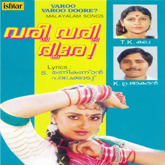 Varoo Varoo Doore (Malayalam Song) by K. Prabhakar