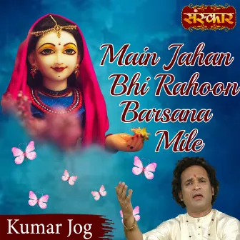 Main Jahan Bhi Rahoon Barsana Mile by 