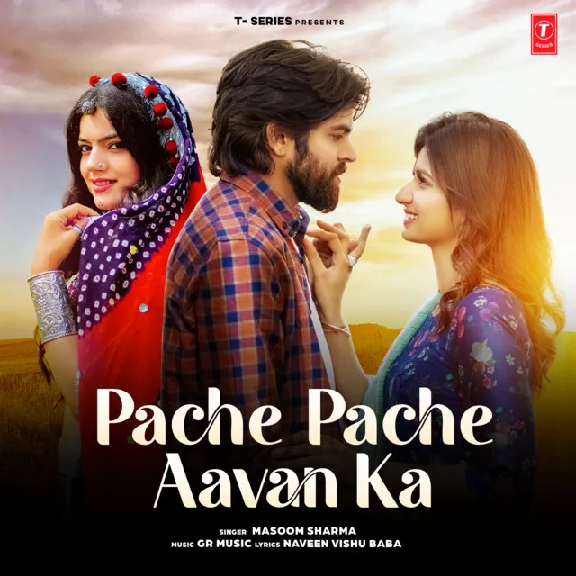 Pache Pache Aavan Ka