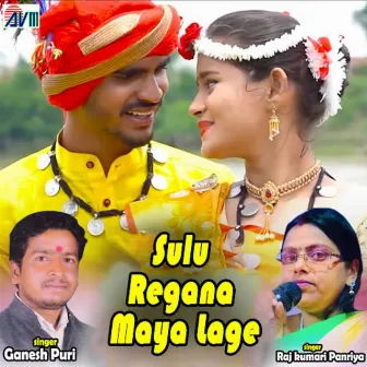 Sulu Regana Maya Lage by Ganesh Puri