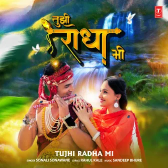 Tujhi Radha Mi by Sandeep Bhure