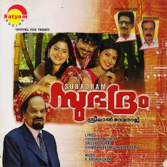 Subadram (Original Motion Picture Soundtrack) by Reghu Kumar