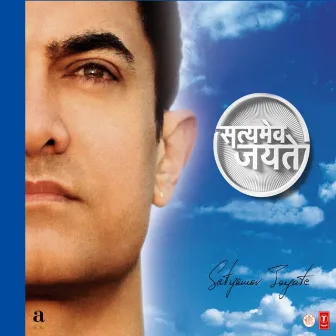 Satyamev Jayate by Keerthi Sagathia