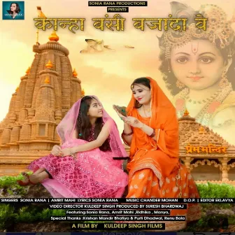 Kanha Bansi Bhajanda ve by Sonia Rana