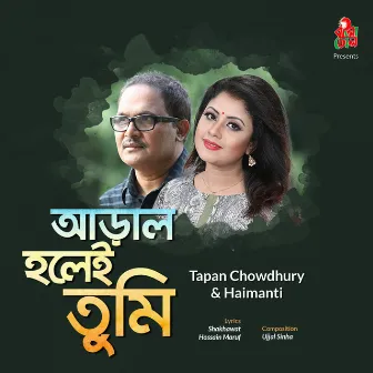 Aral Holei Tumi by Tapan Chowdhury