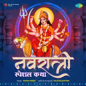 Navratri Special Katha - Single by Bhanu Pandit