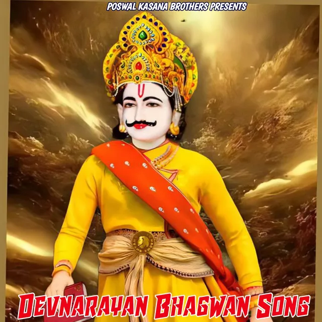 Devnarayan Bhagwan Song