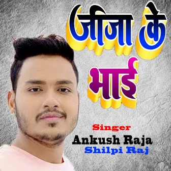 Jija Ji Ke Bhai by Ankush Raja