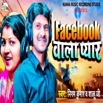 Facebook Wala Pyar by Nigam Kumar