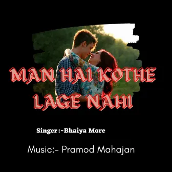 Man Hai Kothe Lage Nahi by Unknown Artist