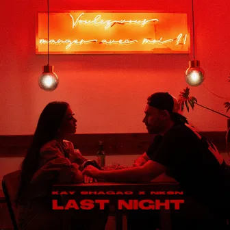 Last Night by KAY SHAGAO