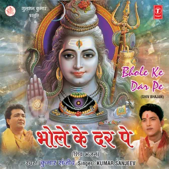 Bhole Ke Dar Pe by Kumar Sanjeev