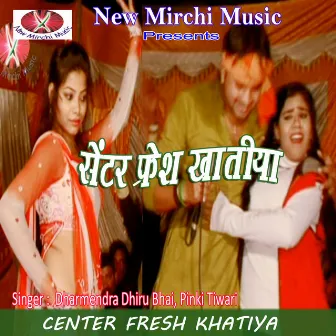 Center Fresh Khatiya by 