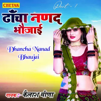 Dhancha Nanad Bhaujai Part 1 by Kailash Meena