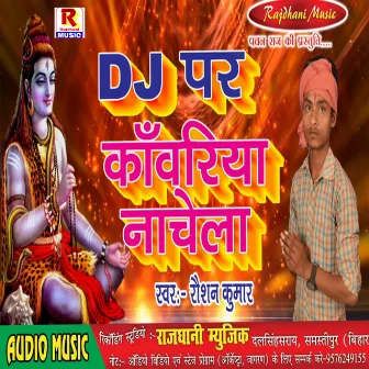 Dj Par Kawariya Nachela (Bhojpuri) by Unknown Artist