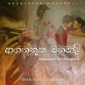 Aganthuka Manamali by Randula Jayasuriya