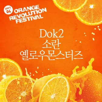 Orange Revolution Festival Part.4 by Yellow Monsters