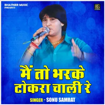 Main To Bharke Tokara Chali Re (Hindi) by Sonu Samrat