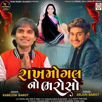 Rakh Mogal No Bharoso by Arjun Barot