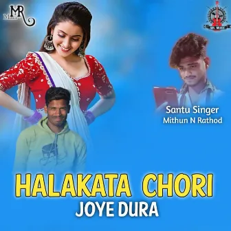 Halakata Chori Joye Dura by Unknown Artist