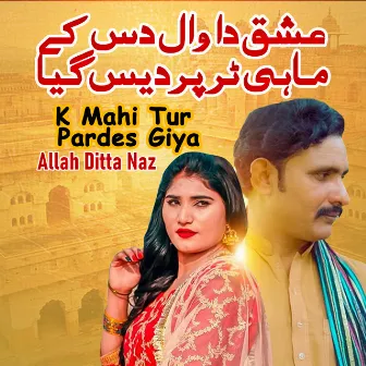 Ishq De Wal Das K Mahi Tur Pardes Giya by Allah Ditta Naz