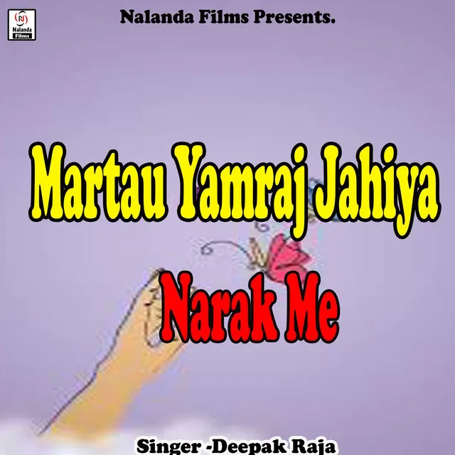 Martau Yamraj Jahiya Narak Me Lota Ke