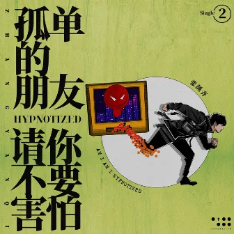 Hypnotized by ZHANG YANQI