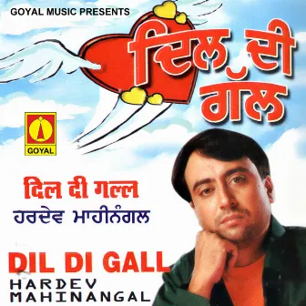 Dil Di Gall by Hardev Mahinangal