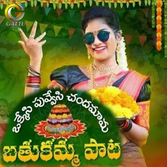 Okkesi Puvvesi Chandamama Bathukamma Song by 