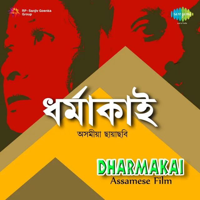 Dharmakai (Original Motion Picture Soundtrack)