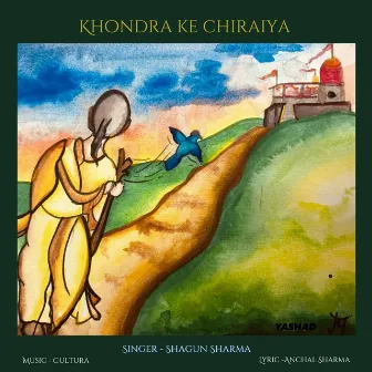 Khondra Ke Chiraiya by Shagun Sharma