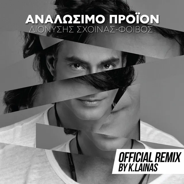 Analosimo Proion - K.Lainas Remix