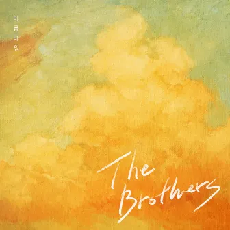 Beautiful by The Brothers