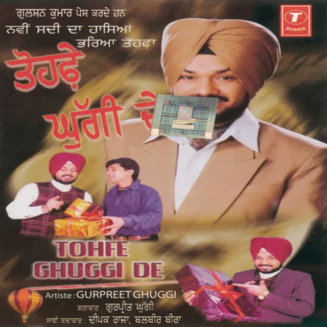 Tohfe Ghuggi De