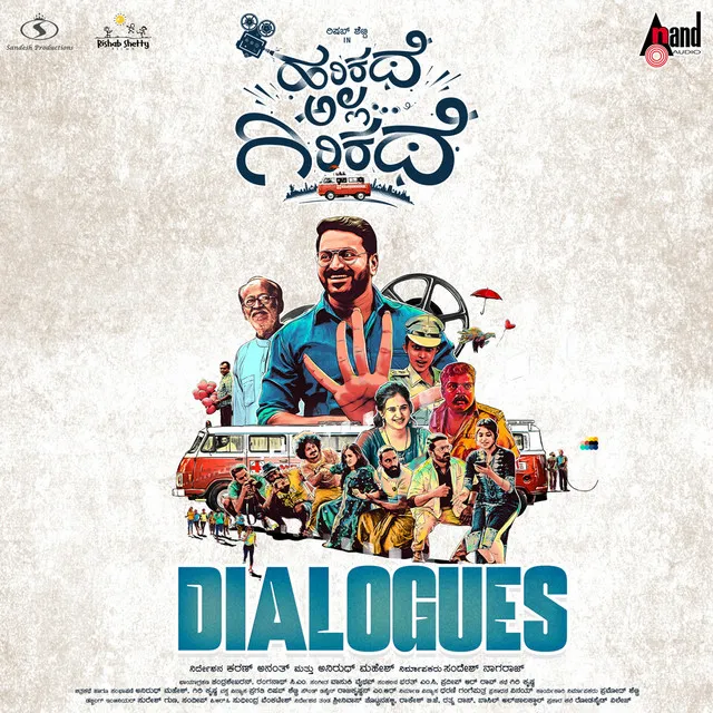 Cinema Maadok Bekaagirodu