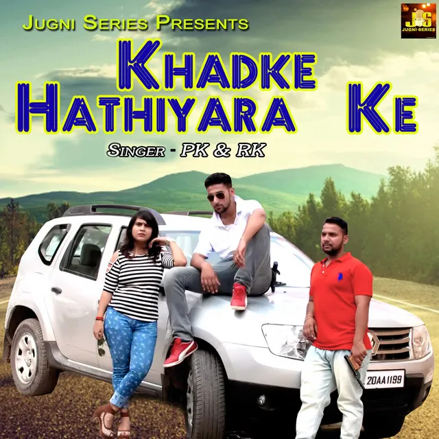 Khadke Hathiyara Ke