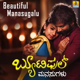 Beautiful Manasugalu (Original Motion Picture) by Bharath B J