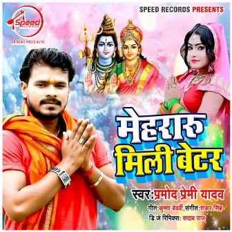 Mehraru Mili Better by Parmod Premi Yadav