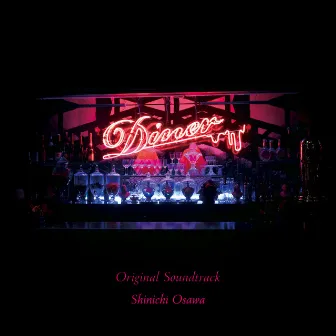 映画「Diner ダイナー」Original Soundtrack by Shinichi Osawa