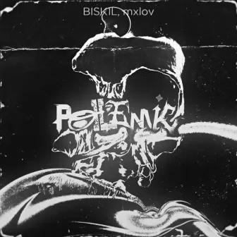 POLEMIC by BISK1L