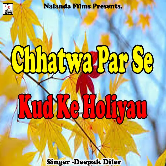 Chhatwa Par Se Kud Ke Holiyau Langda Ge